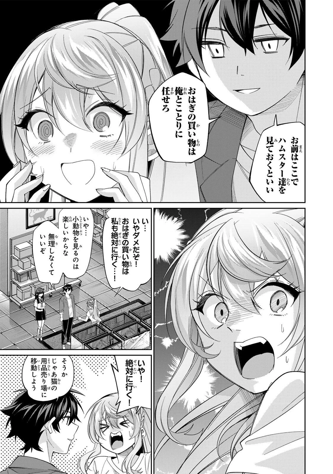 田んぼで拾った女騎士、田舎で俺の嫁だと思われている 第78話 - 17