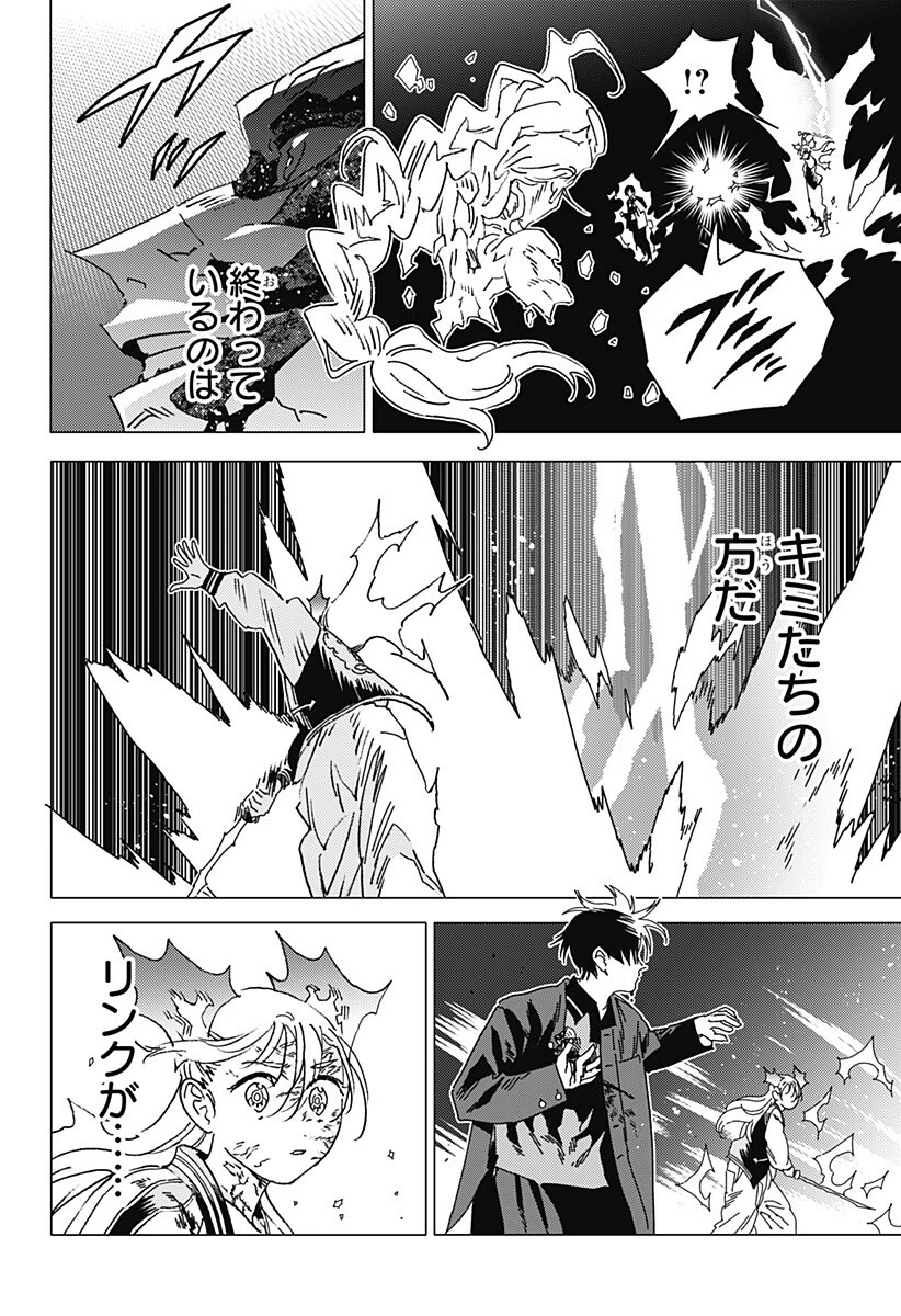 ゴーストフィクサーズ 第96話 - 10