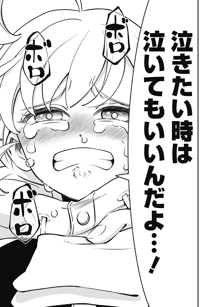 にこにこ元気ハッピーちゃん 第17話 - 3
