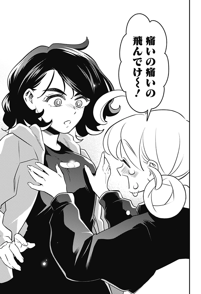 にこにこ元気ハッピーちゃん 第17話 - 5