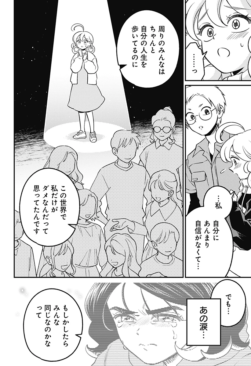 にこにこ元気ハッピーちゃん 第17話 - 10