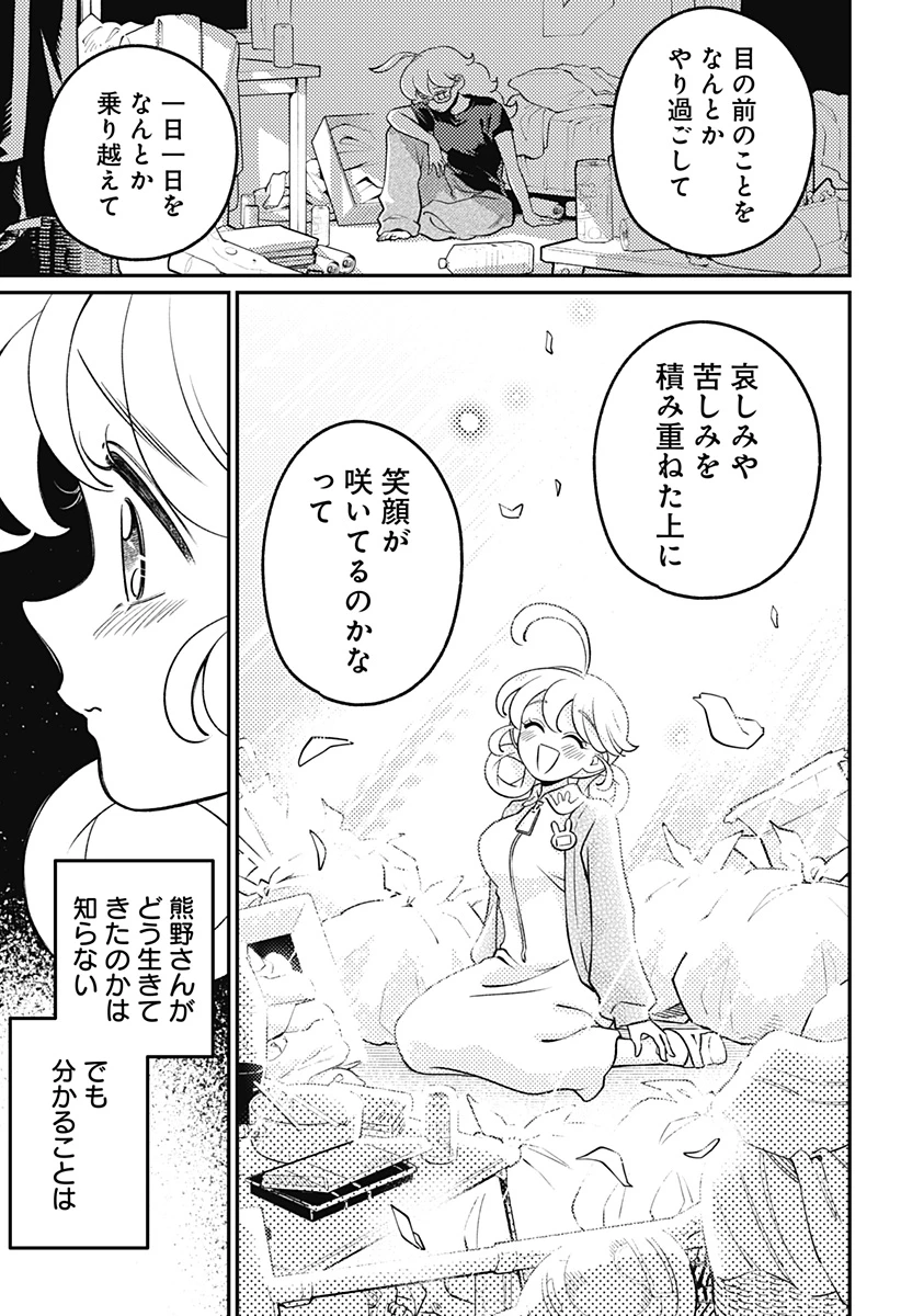 にこにこ元気ハッピーちゃん 第17話 - 11