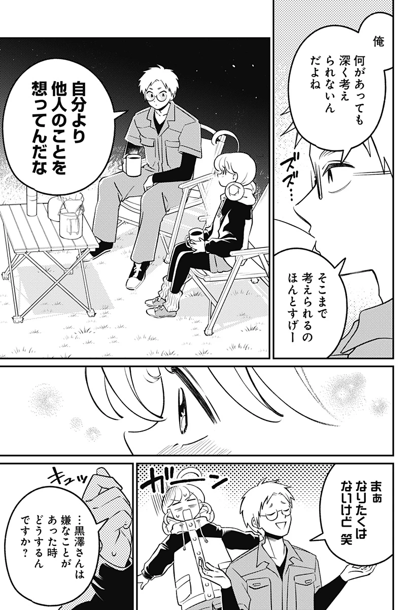 にこにこ元気ハッピーちゃん 第17話 - 13