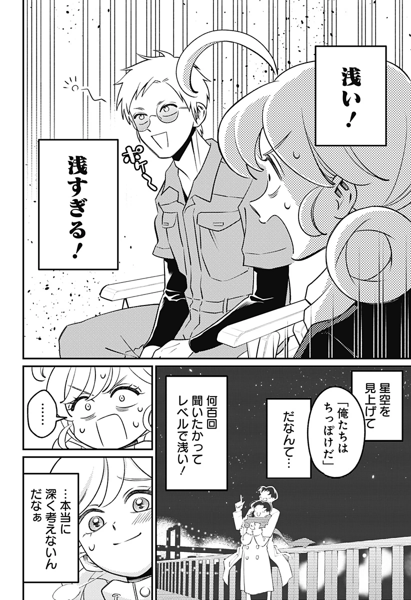 にこにこ元気ハッピーちゃん 第17話 - 16