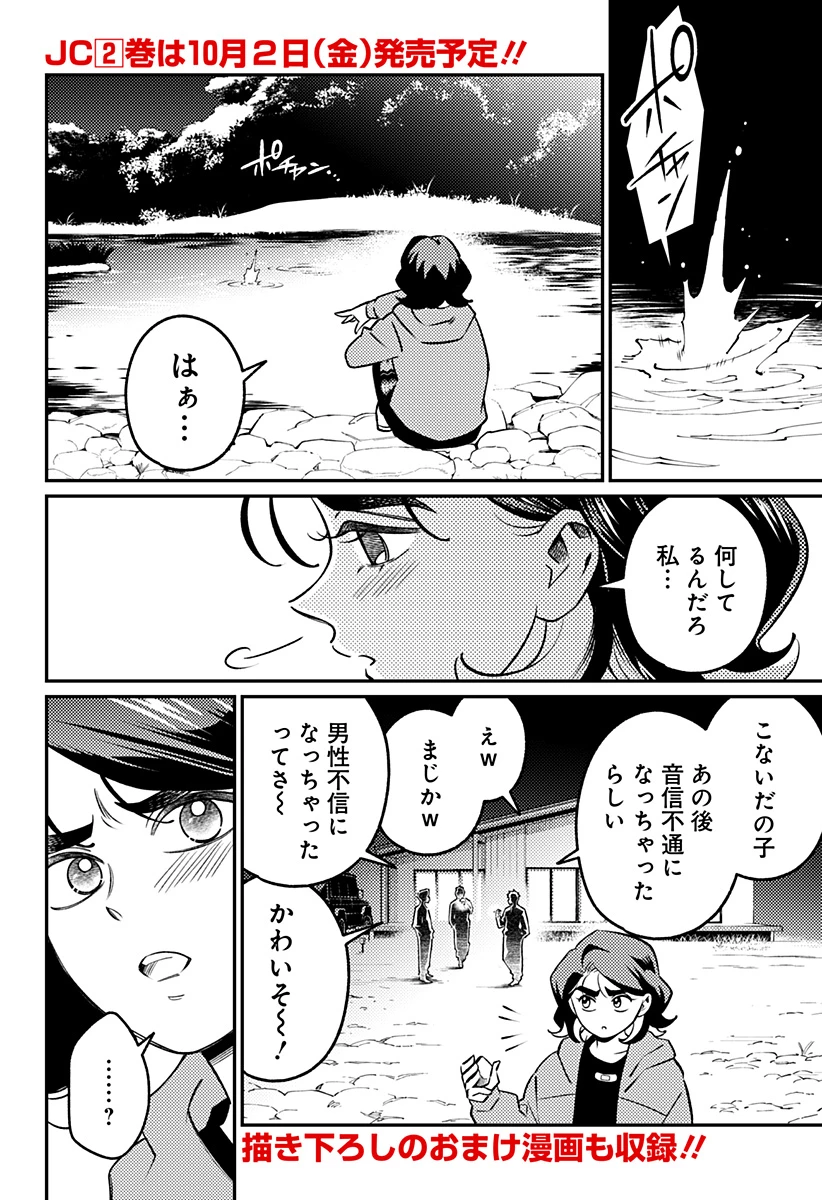 にこにこ元気ハッピーちゃん 第17話 - 20