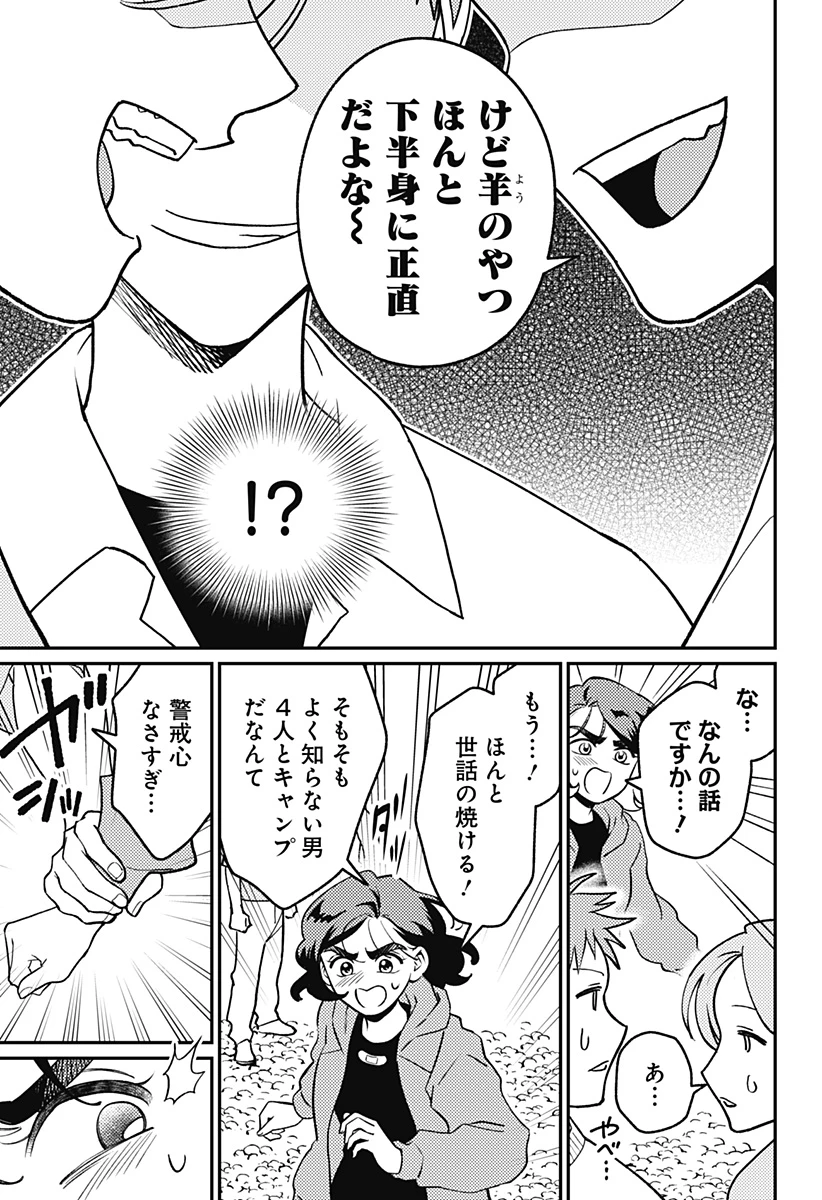 にこにこ元気ハッピーちゃん 第17話 - 21