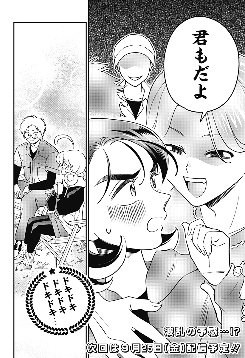 にこにこ元気ハッピーちゃん 第17話 - 22