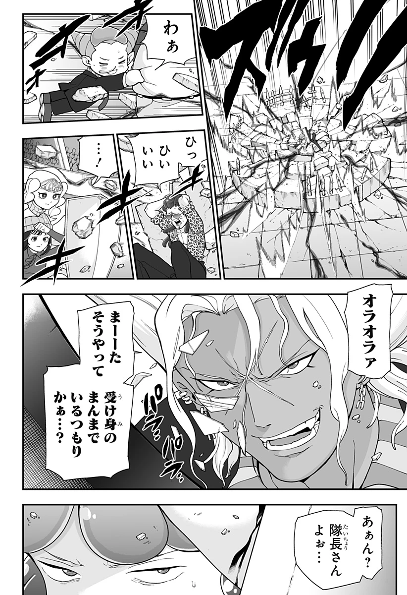 ブヨトピア 第21話 - 4
