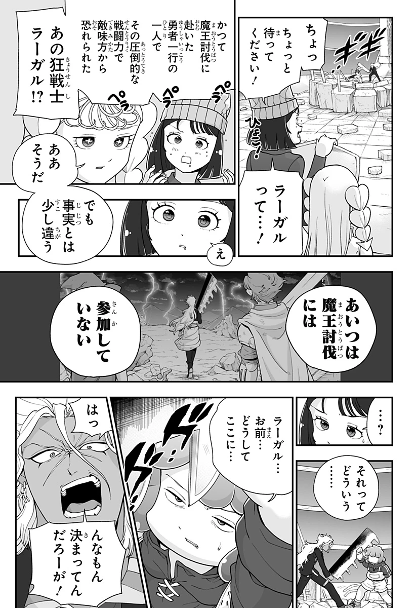 ブヨトピア 第21話 - 5