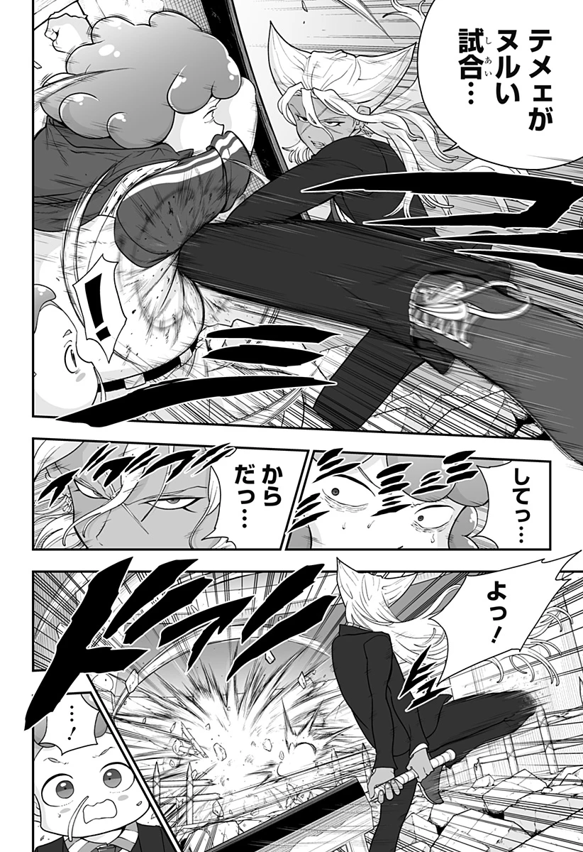 ブヨトピア 第21話 - 6