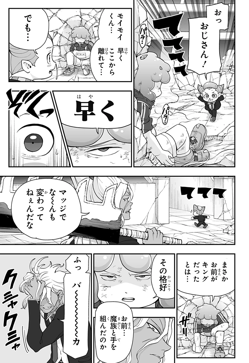 ブヨトピア 第21話 - 7