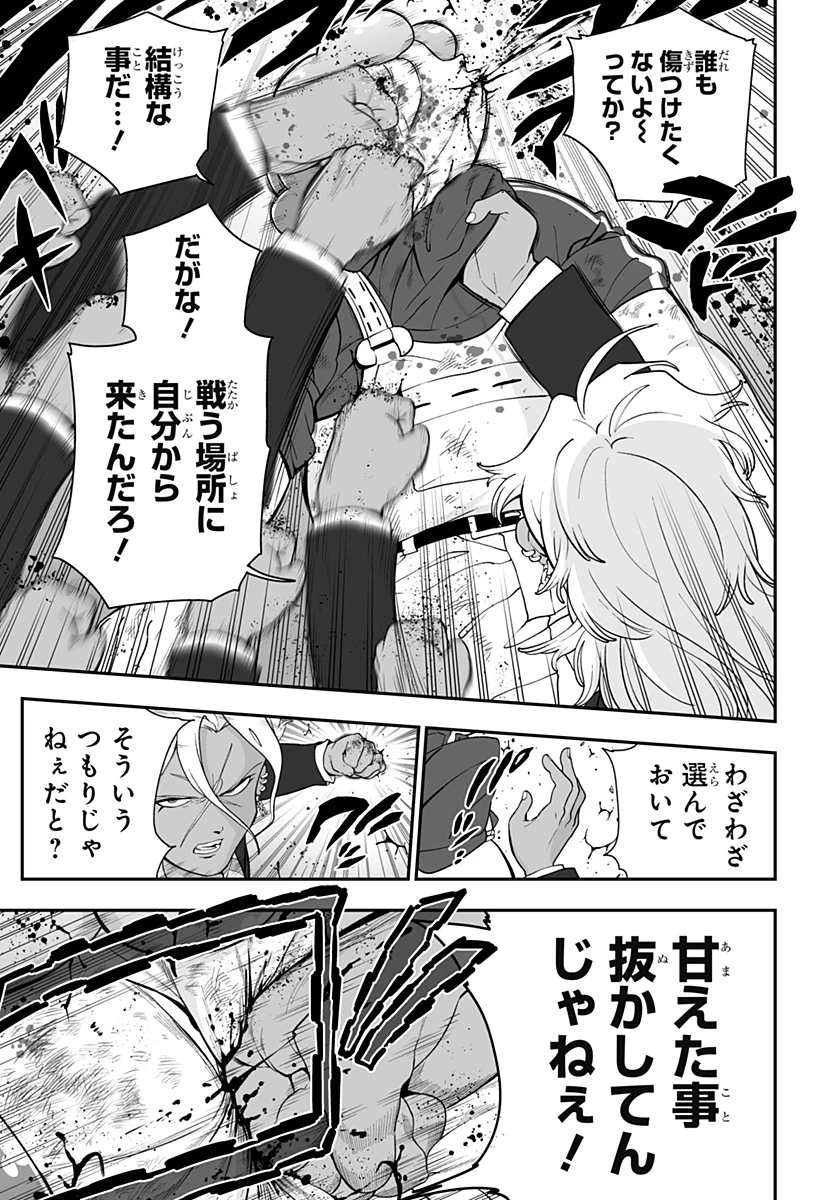 ブヨトピア 第21話 - 11