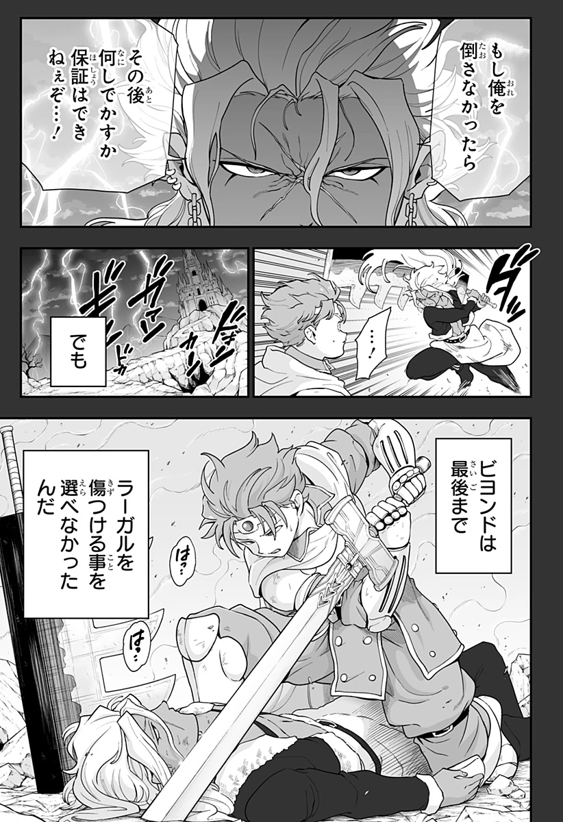 ブヨトピア 第21話 - 15