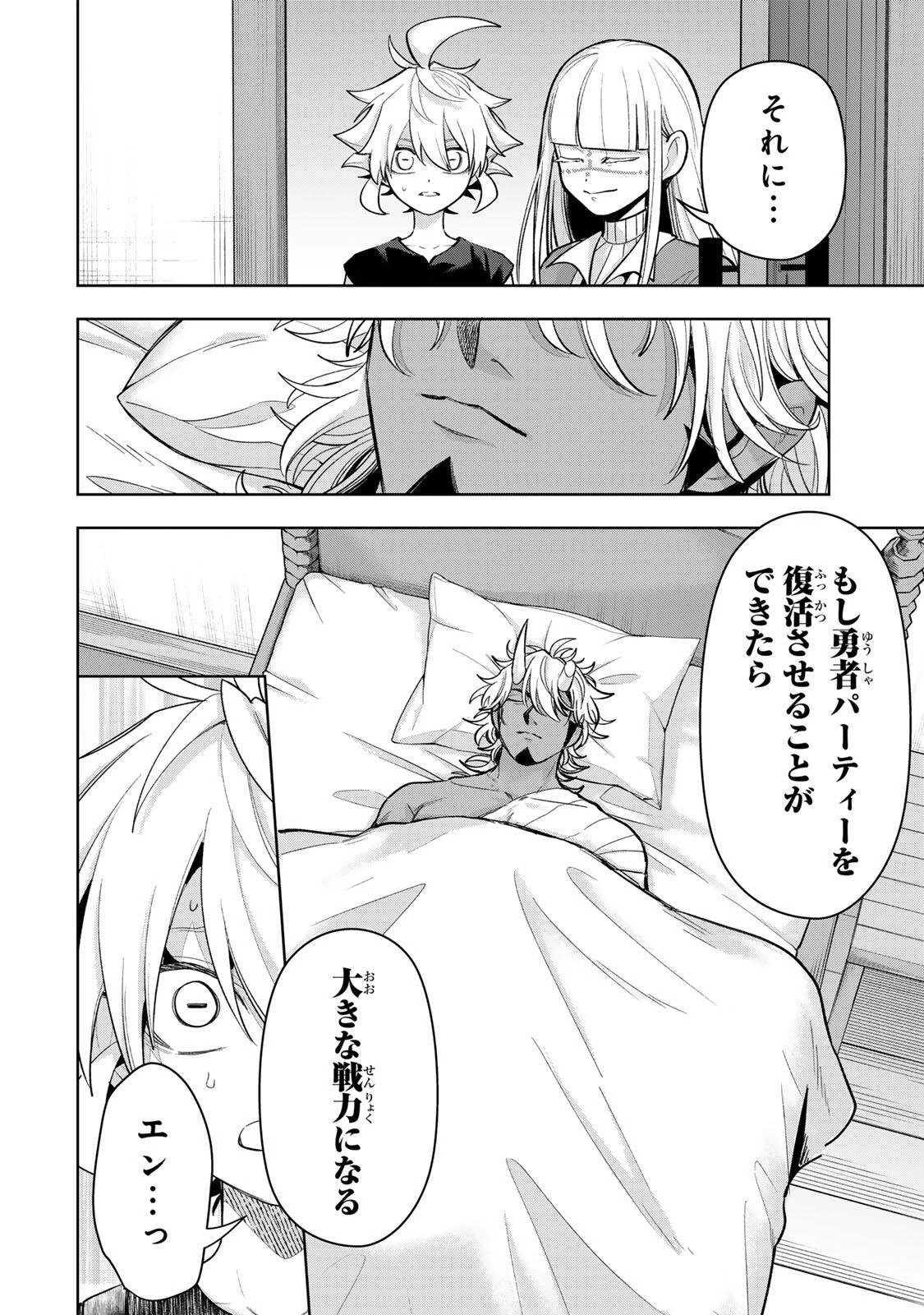 ロブレイブ 第23話 - 2
