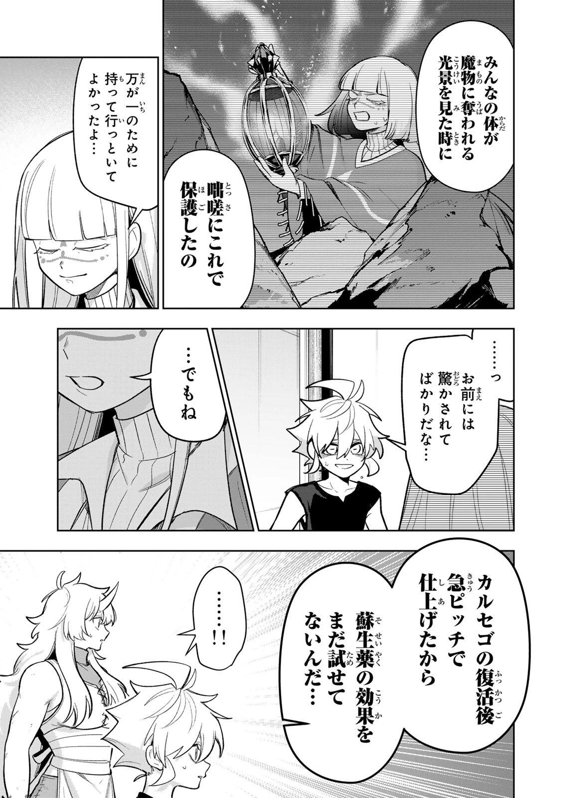 ロブレイブ 第23話 - 5