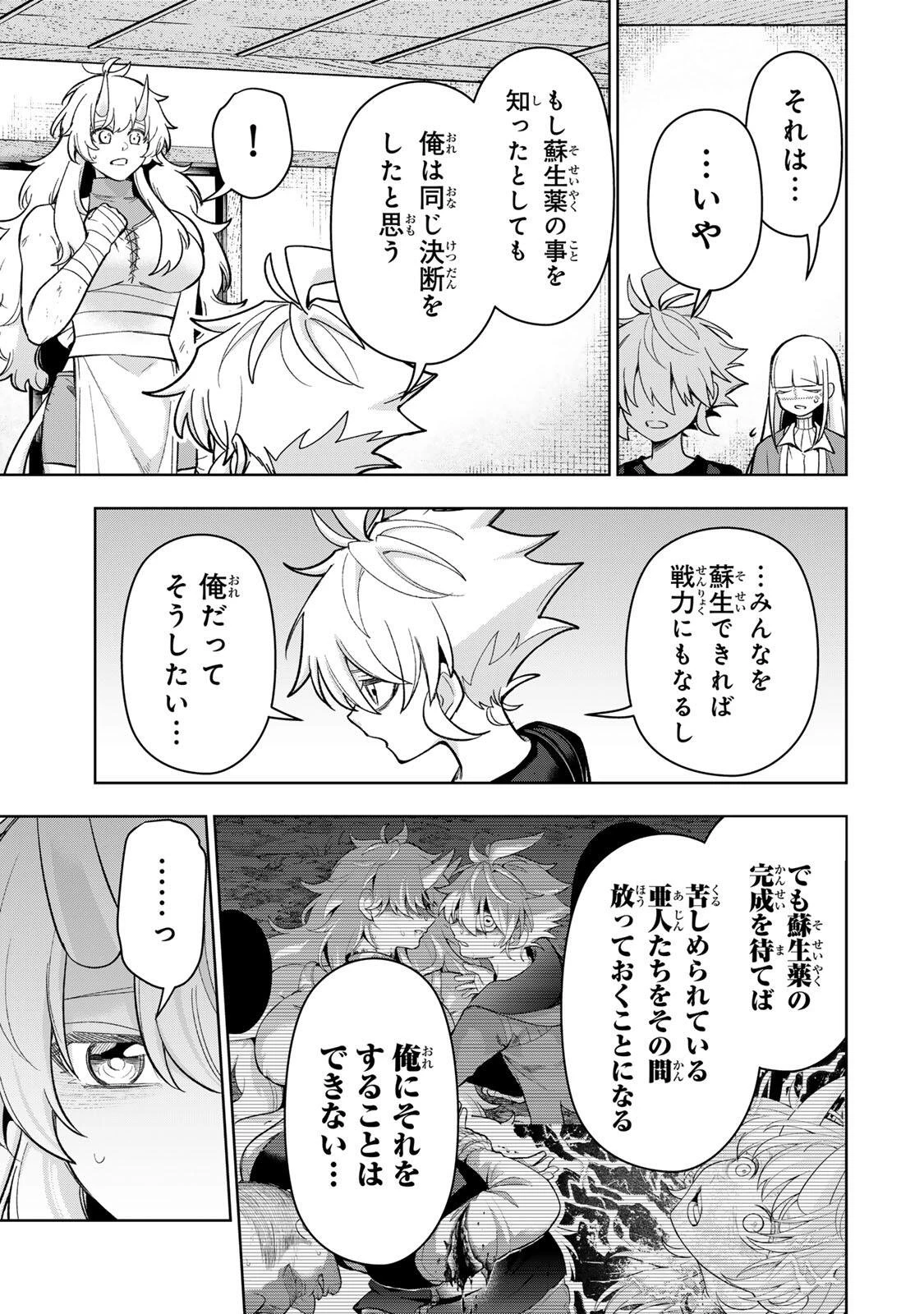 ロブレイブ 第23話 - 7