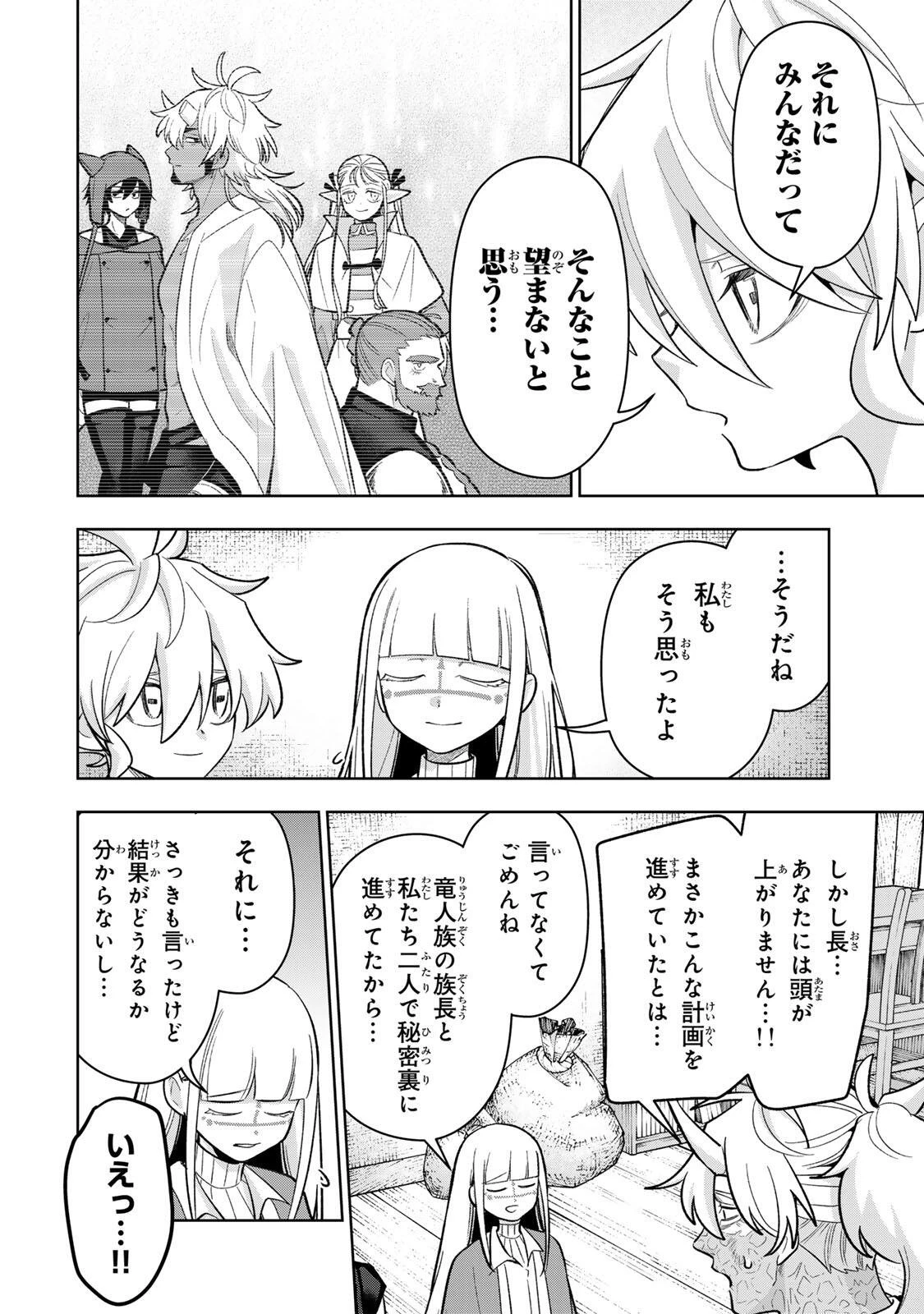 ロブレイブ 第23話 - 8