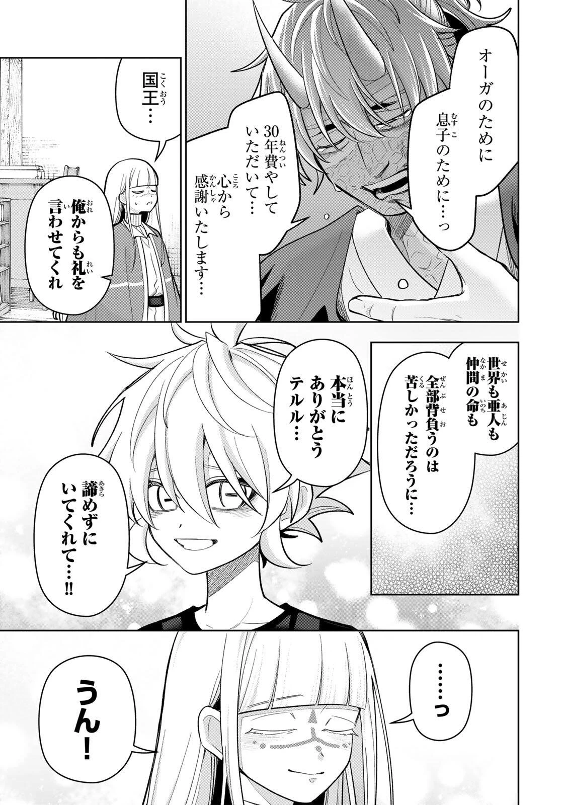 ロブレイブ 第23話 - 9