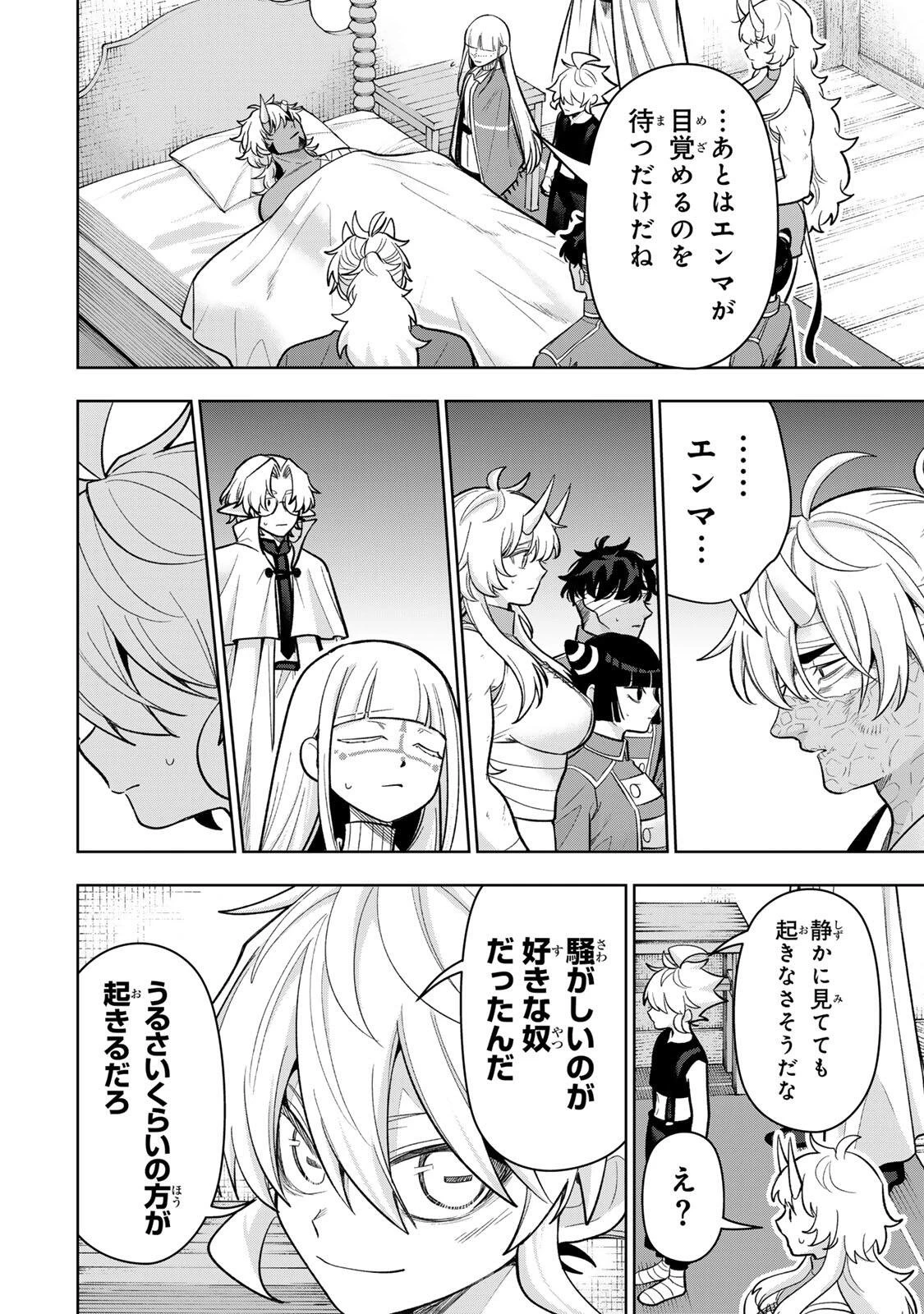 ロブレイブ 第23話 - 10
