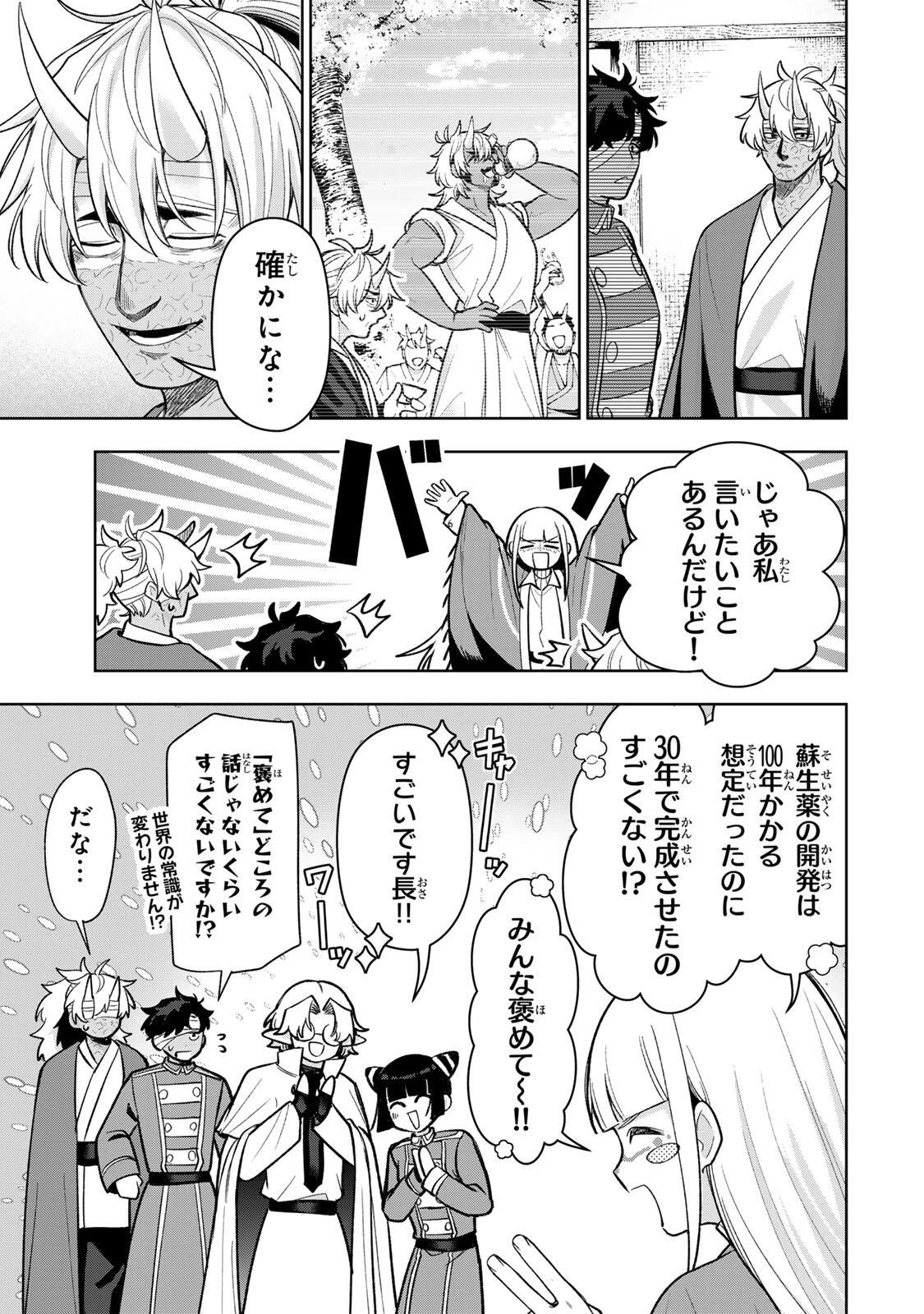 ロブレイブ 第23話 - 11