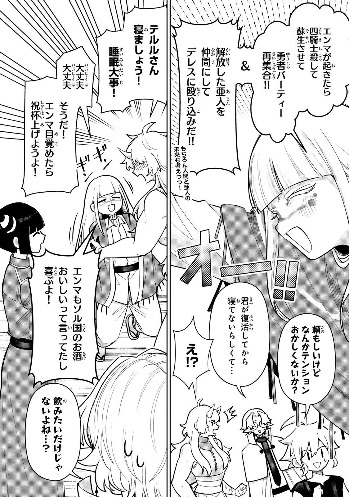 ロブレイブ 第23話 - 12