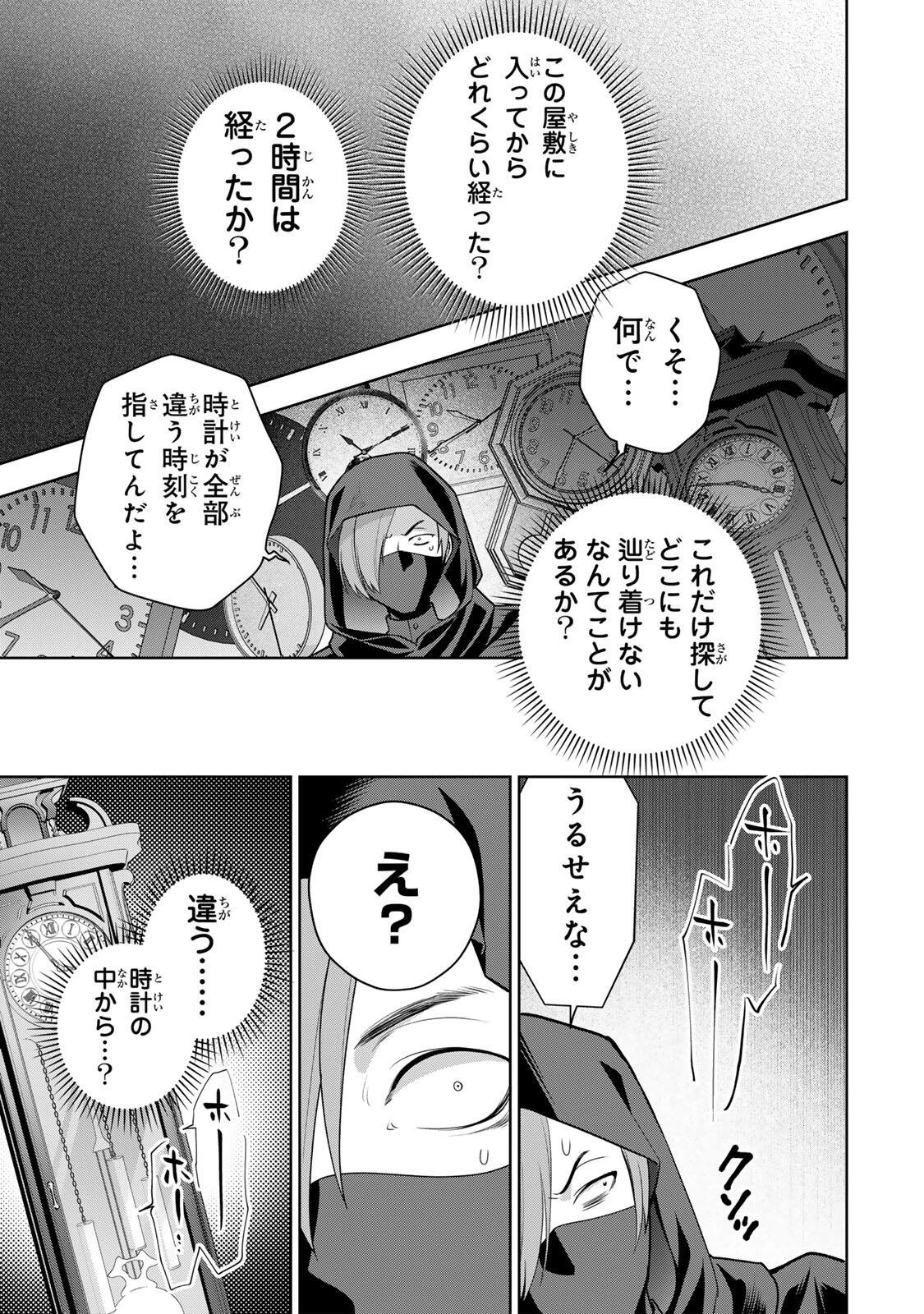 麗しババアは孫が欲しい！ 第17話 - 5