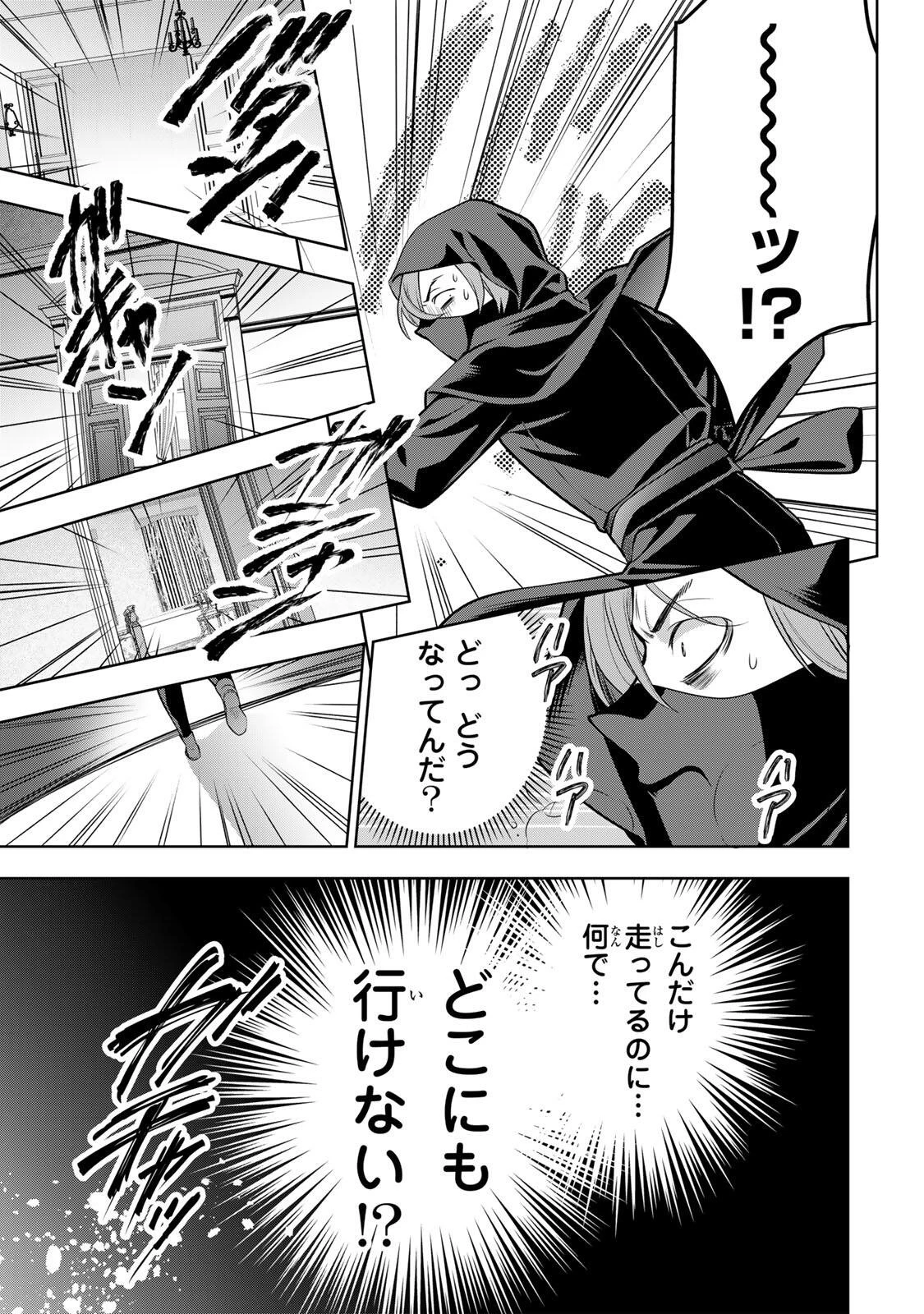 麗しババアは孫が欲しい！ 第17話 - 7