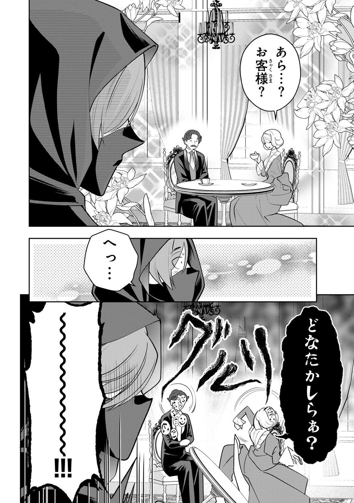 麗しババアは孫が欲しい！ 第17話 - 8