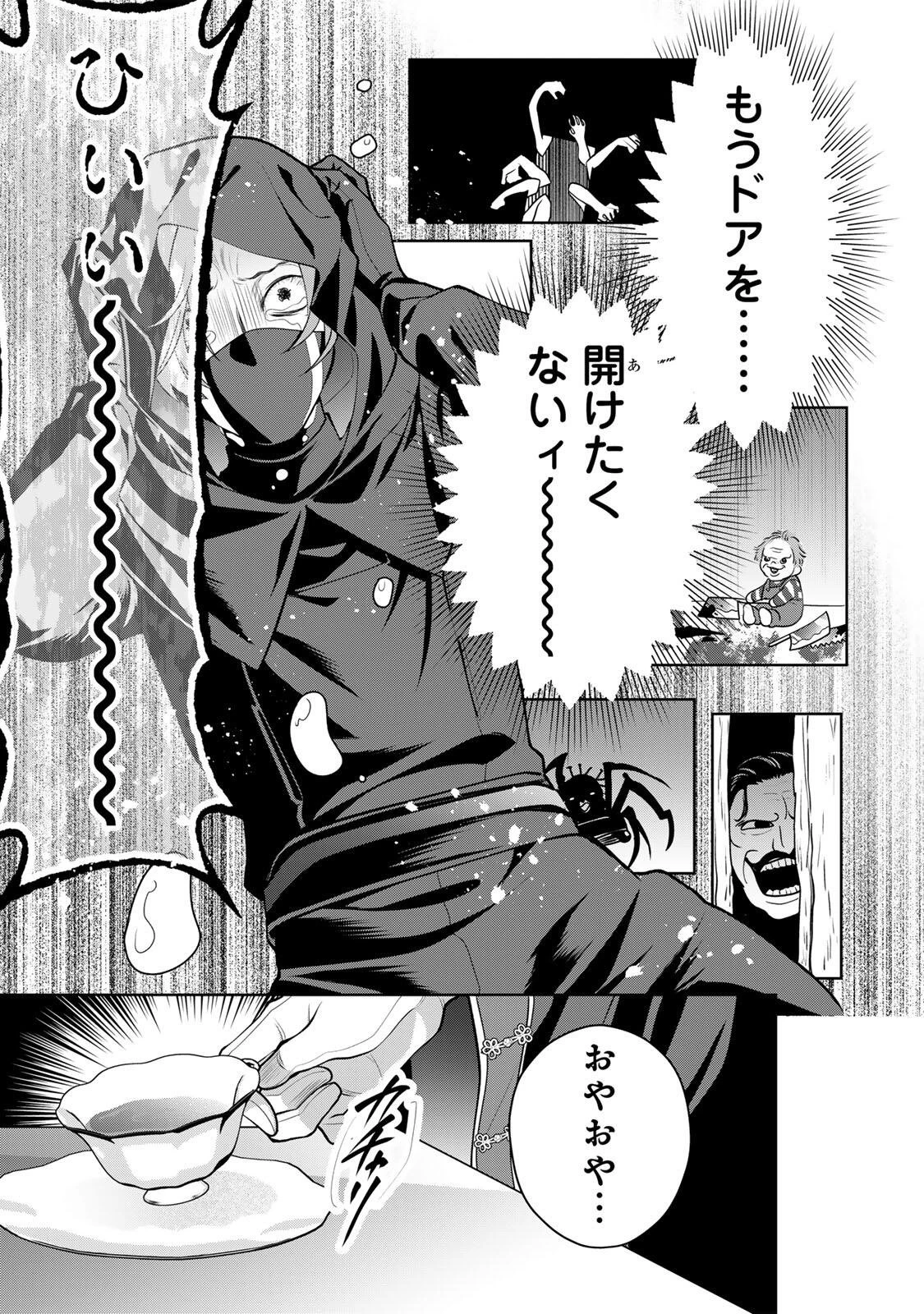 麗しババアは孫が欲しい！ 第17話 - 11