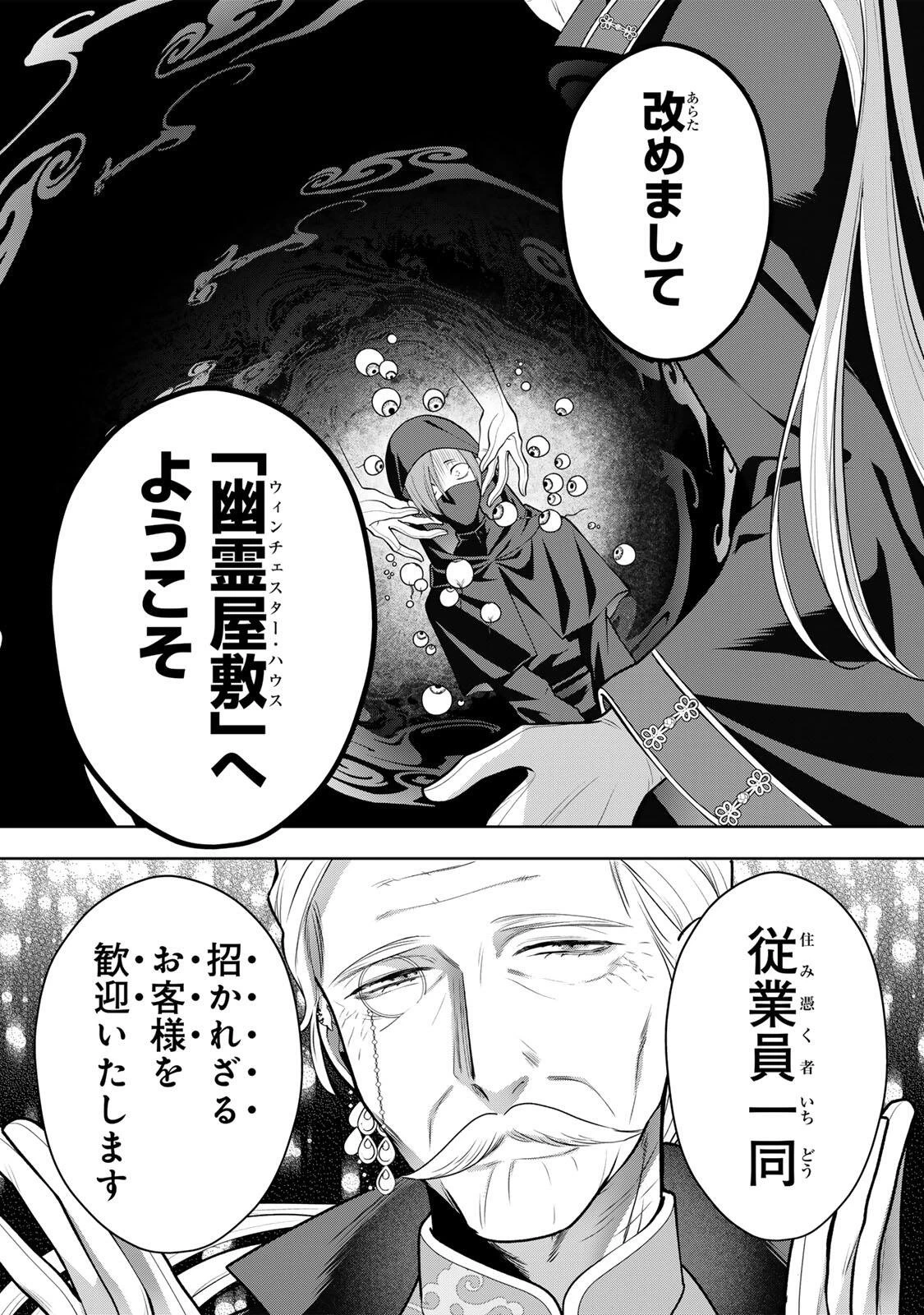 麗しババアは孫が欲しい！ 第17話 - 13