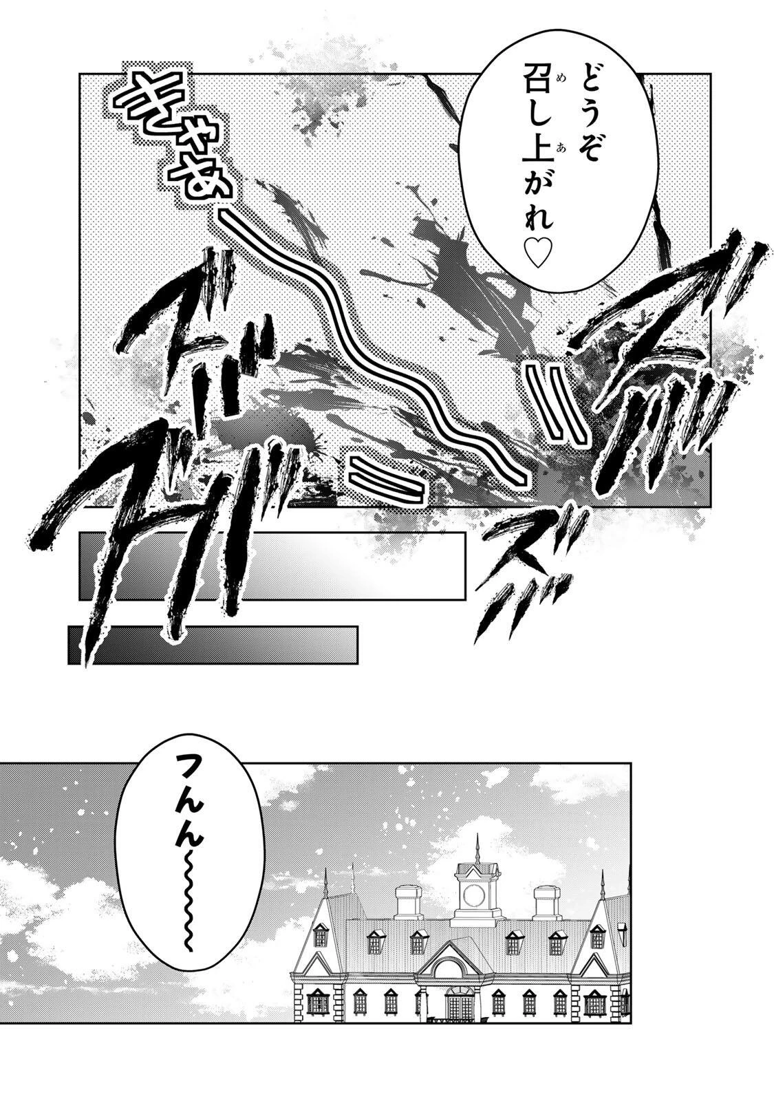 麗しババアは孫が欲しい！ 第17話 - 17