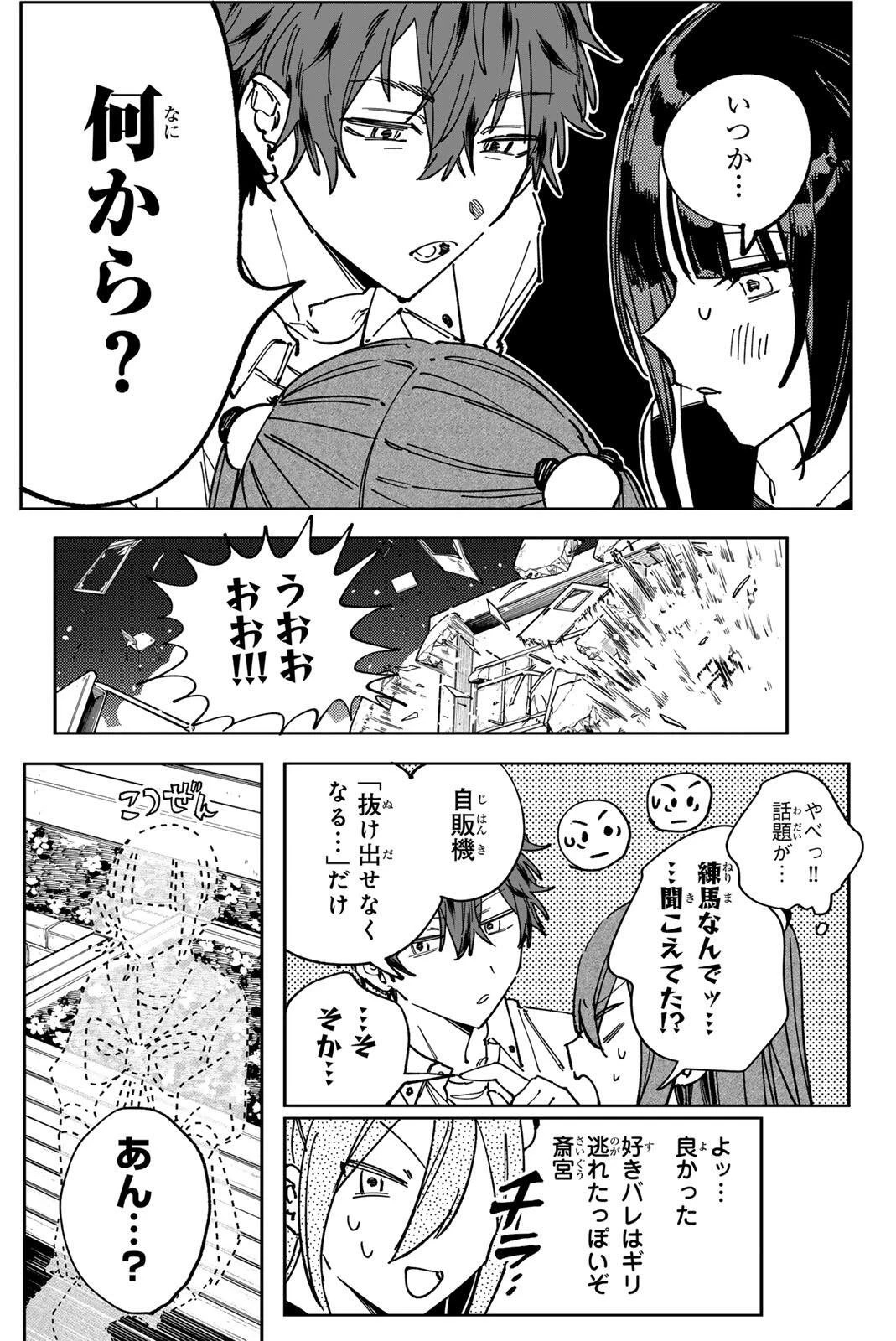 八田未蘭と青春に上等!! 第8話 - 17