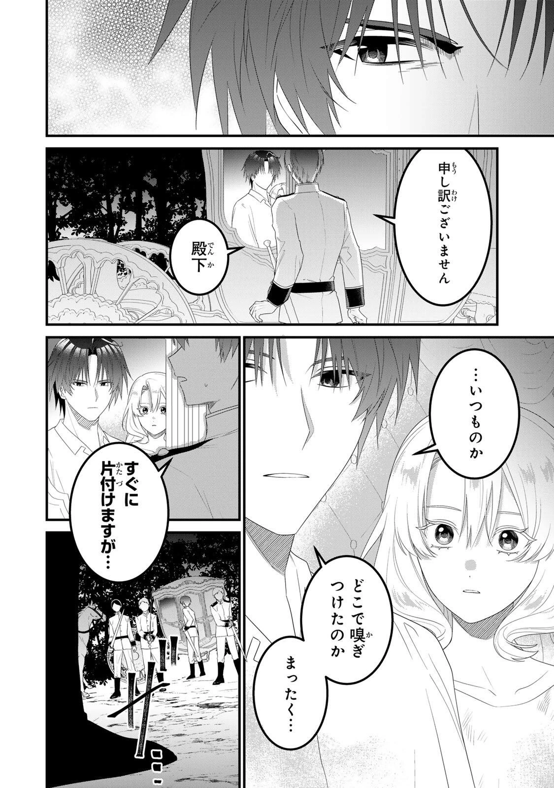 死に戻り聖女は毒家族と決別する〜未来を変えたら、狂暴王子様の溺愛が待ってました!?〜 第5話 - 6