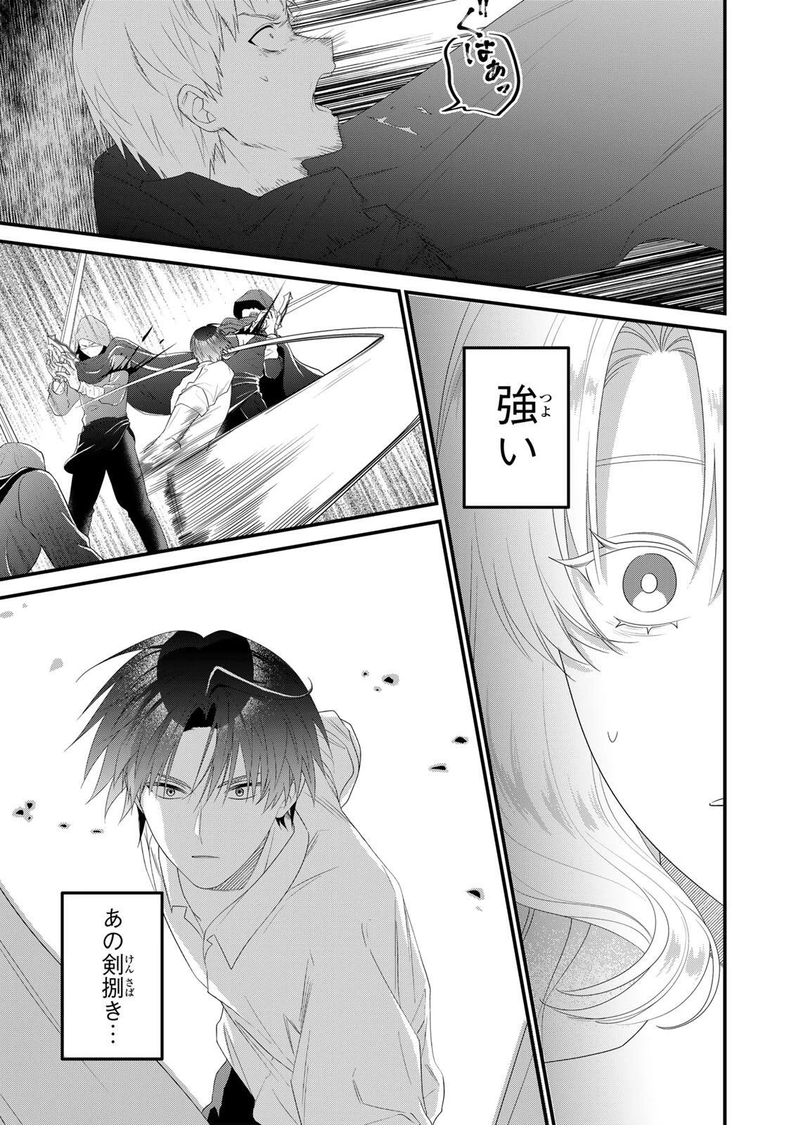 死に戻り聖女は毒家族と決別する〜未来を変えたら、狂暴王子様の溺愛が待ってました!?〜 第5話 - 11