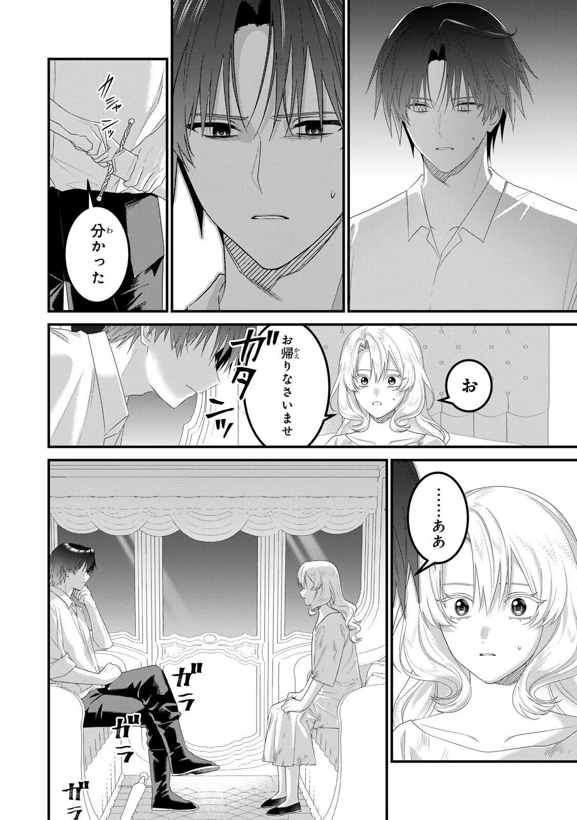 死に戻り聖女は毒家族と決別する〜未来を変えたら、狂暴王子様の溺愛が待ってました!?〜 第5話 - 16