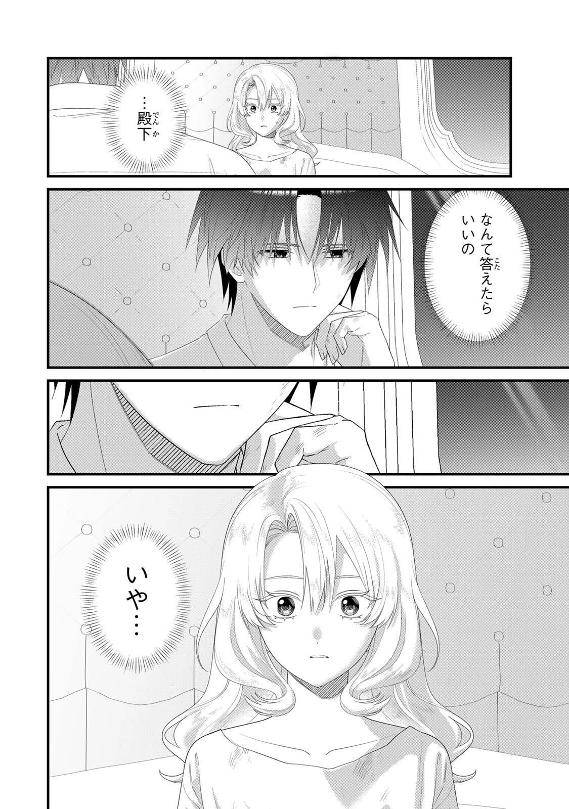 死に戻り聖女は毒家族と決別する〜未来を変えたら、狂暴王子様の溺愛が待ってました!?〜 第5話 - 18