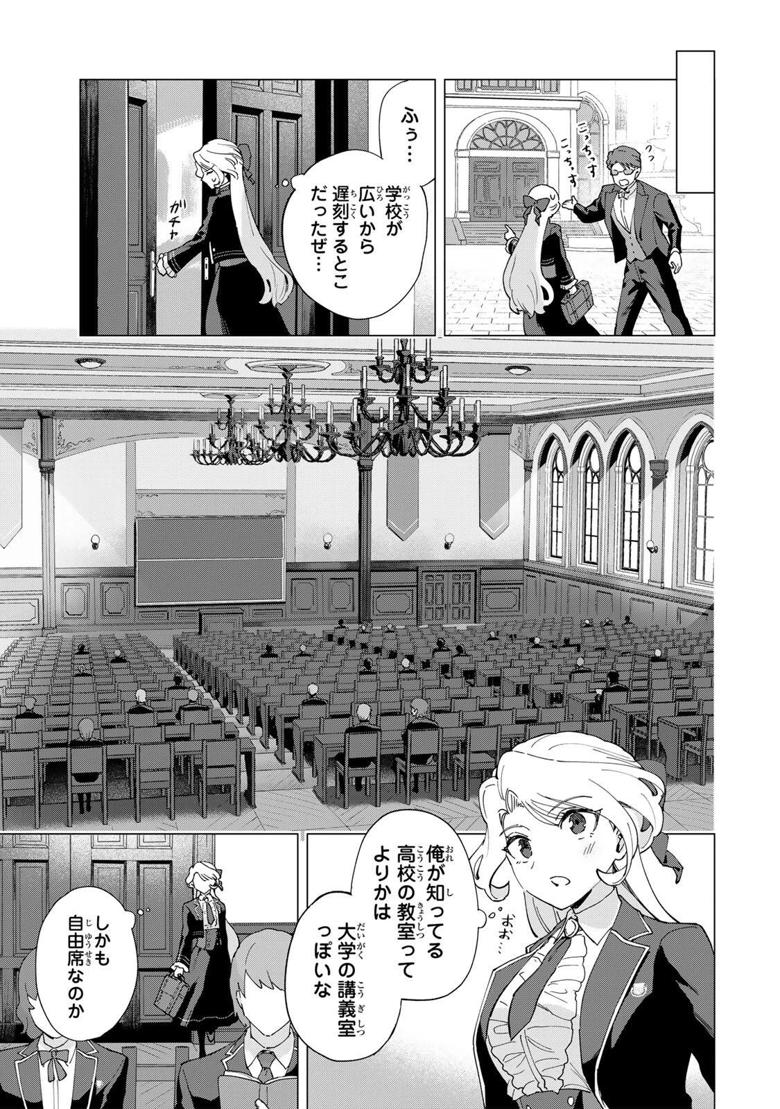 極悪令嬢は仁義を貫く 第4話 - 3