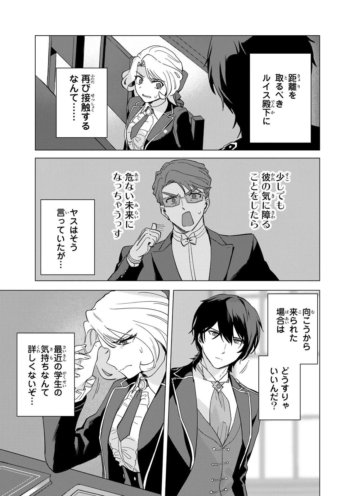 極悪令嬢は仁義を貫く 第4話 - 7
