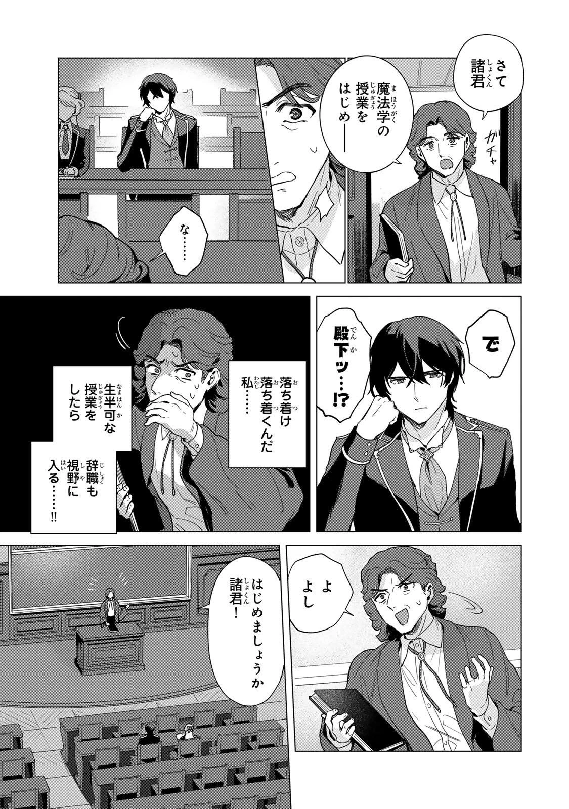 極悪令嬢は仁義を貫く 第4話 - 11