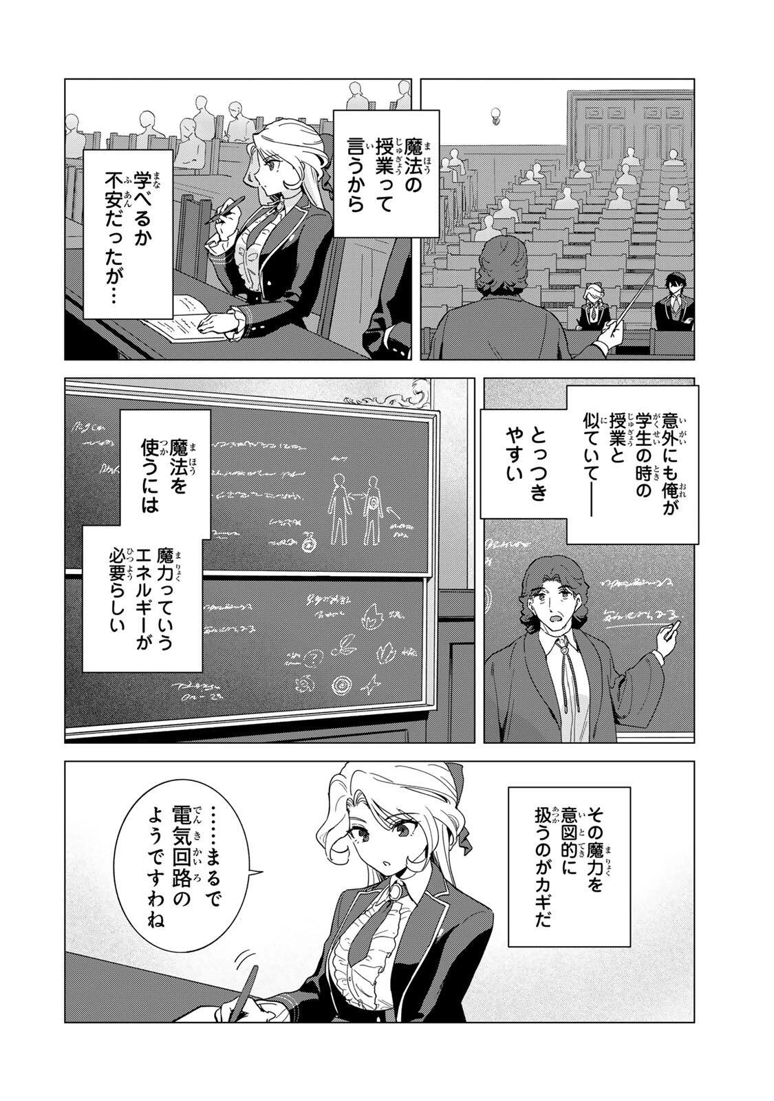 極悪令嬢は仁義を貫く 第4話 - 12