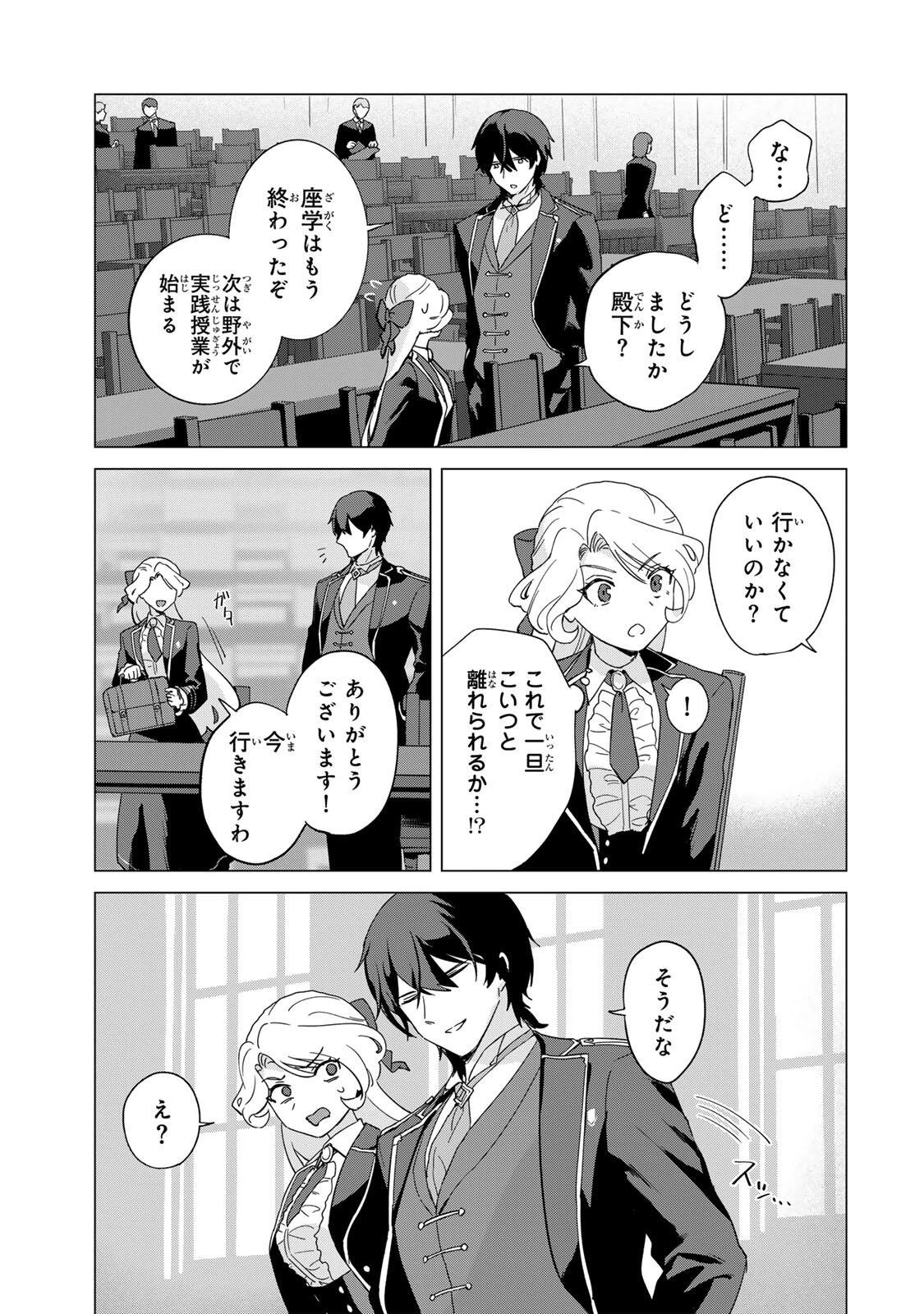 極悪令嬢は仁義を貫く 第4話 - 15
