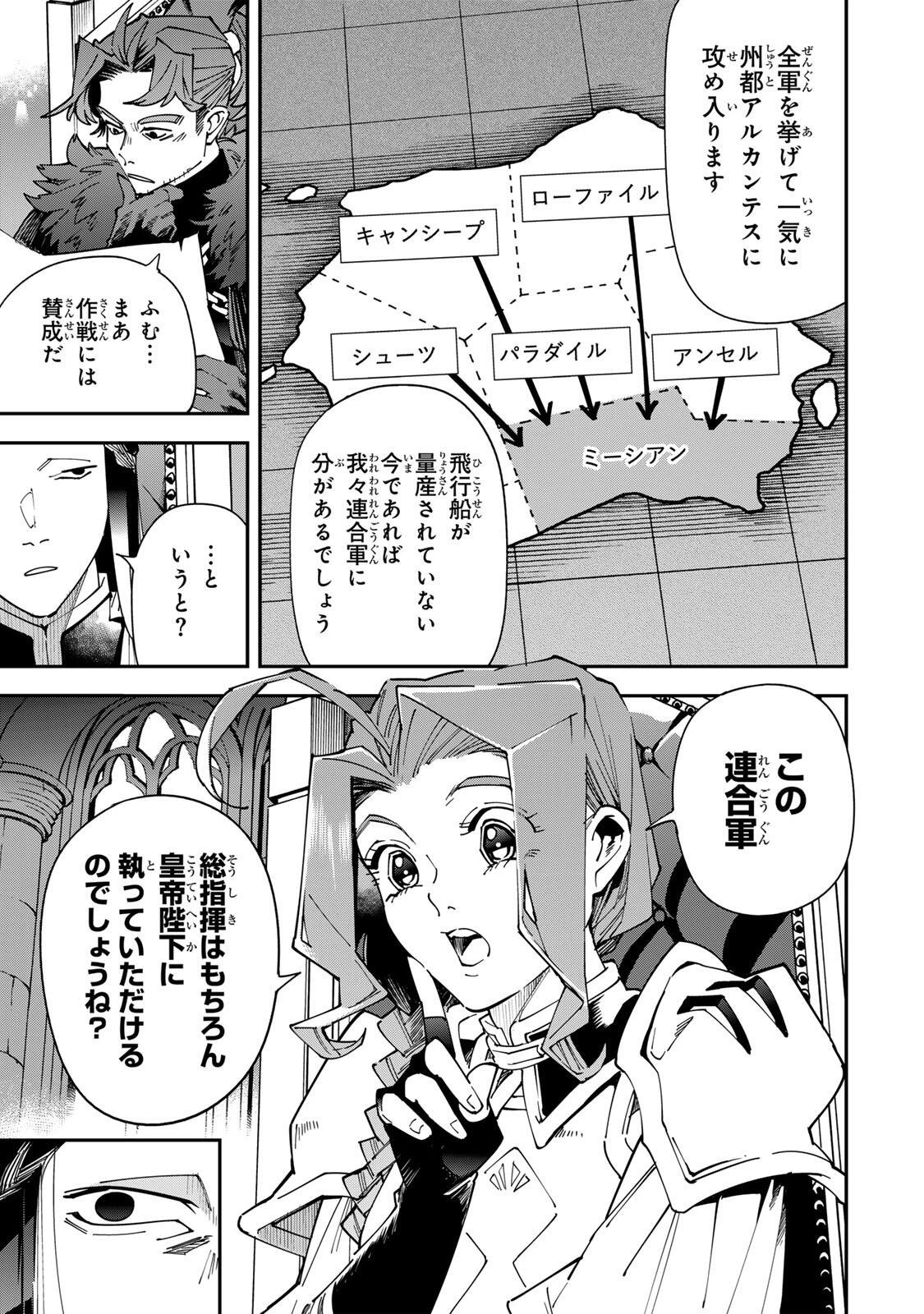 転生貴族 鑑定スキルで成り上がる ～弱小領地を受け継いだので、優秀な人材を増やしていたら、最強領地になってた～ 第182話 - 7