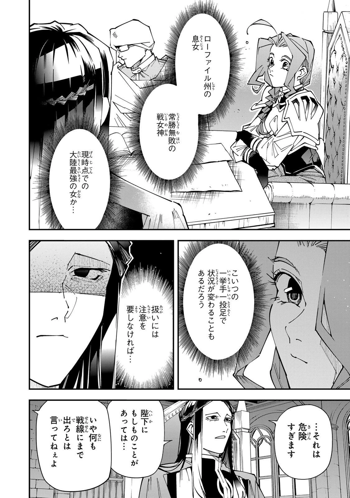 転生貴族 鑑定スキルで成り上がる ～弱小領地を受け継いだので、優秀な人材を増やしていたら、最強領地になってた～ 第182話 - 8
