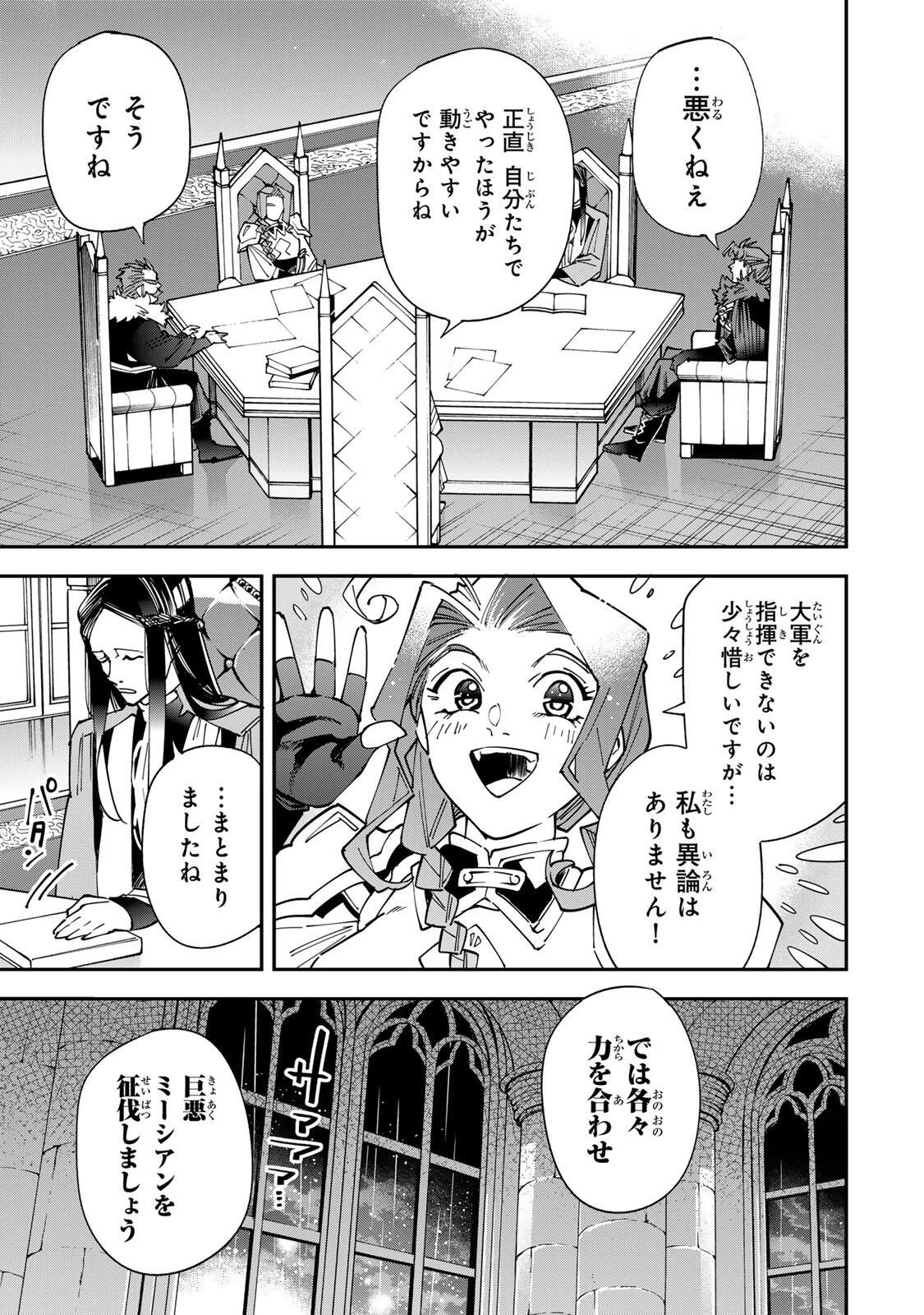 転生貴族 鑑定スキルで成り上がる ～弱小領地を受け継いだので、優秀な人材を増やしていたら、最強領地になってた～ 第182話 - 13