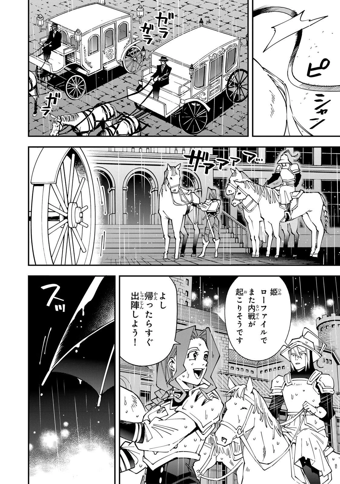転生貴族 鑑定スキルで成り上がる ～弱小領地を受け継いだので、優秀な人材を増やしていたら、最強領地になってた～ 第182話 - 14
