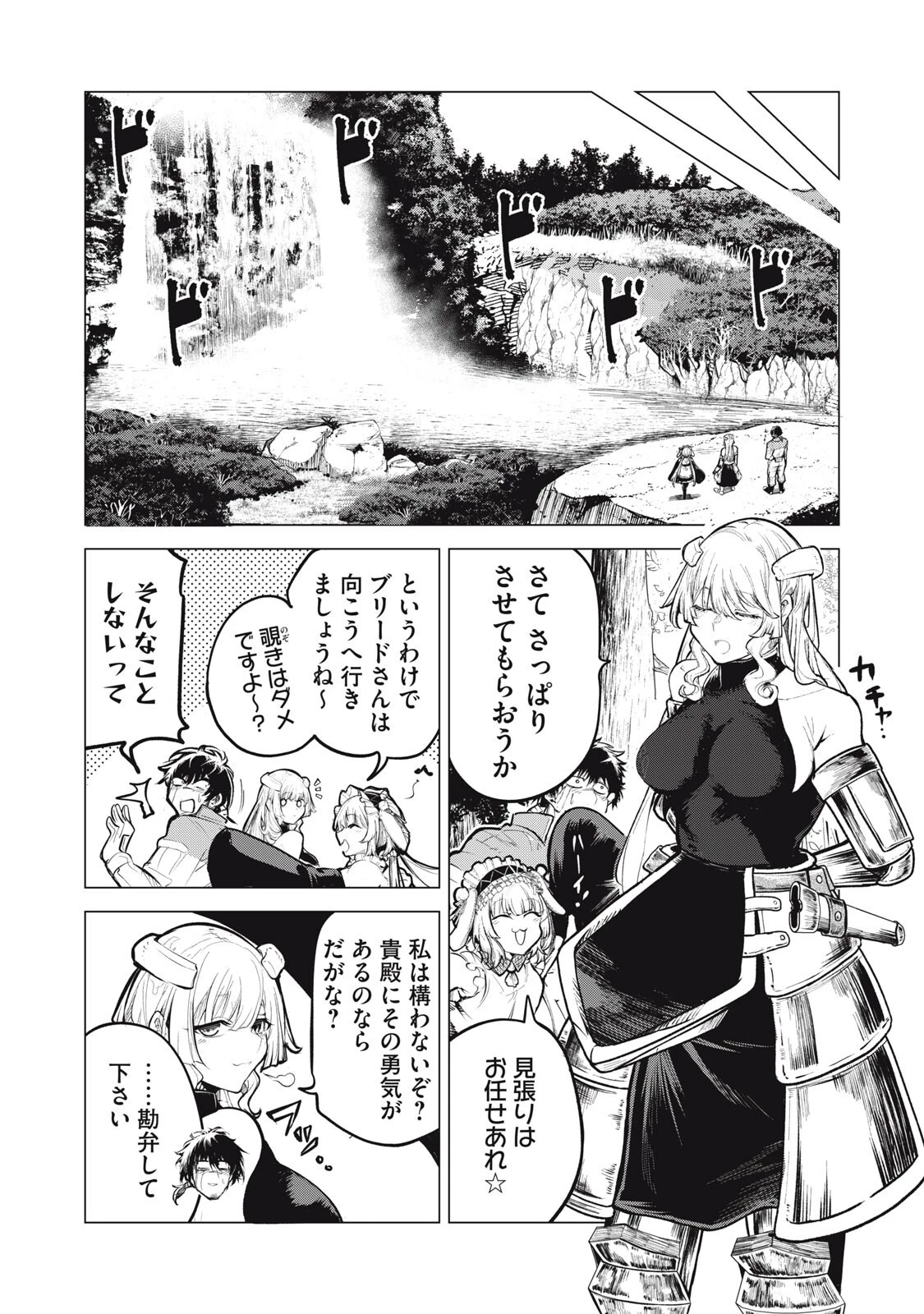 国を追われた竜師さん、拾われた隣国でうっかり無双してしまう。〜弱小国家が大陸最強の竜の楽園になるまで〜 第48話 - 6