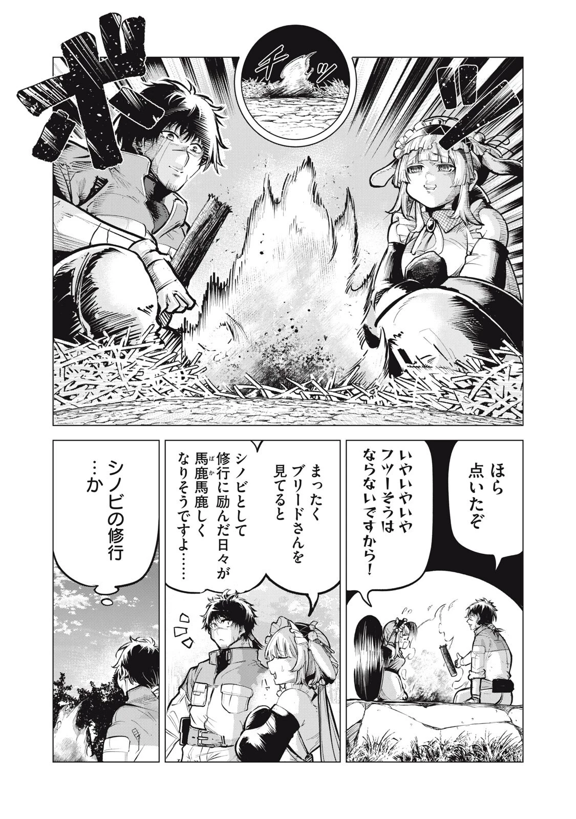 国を追われた竜師さん、拾われた隣国でうっかり無双してしまう。〜弱小国家が大陸最強の竜の楽園になるまで〜 第48話 - 8