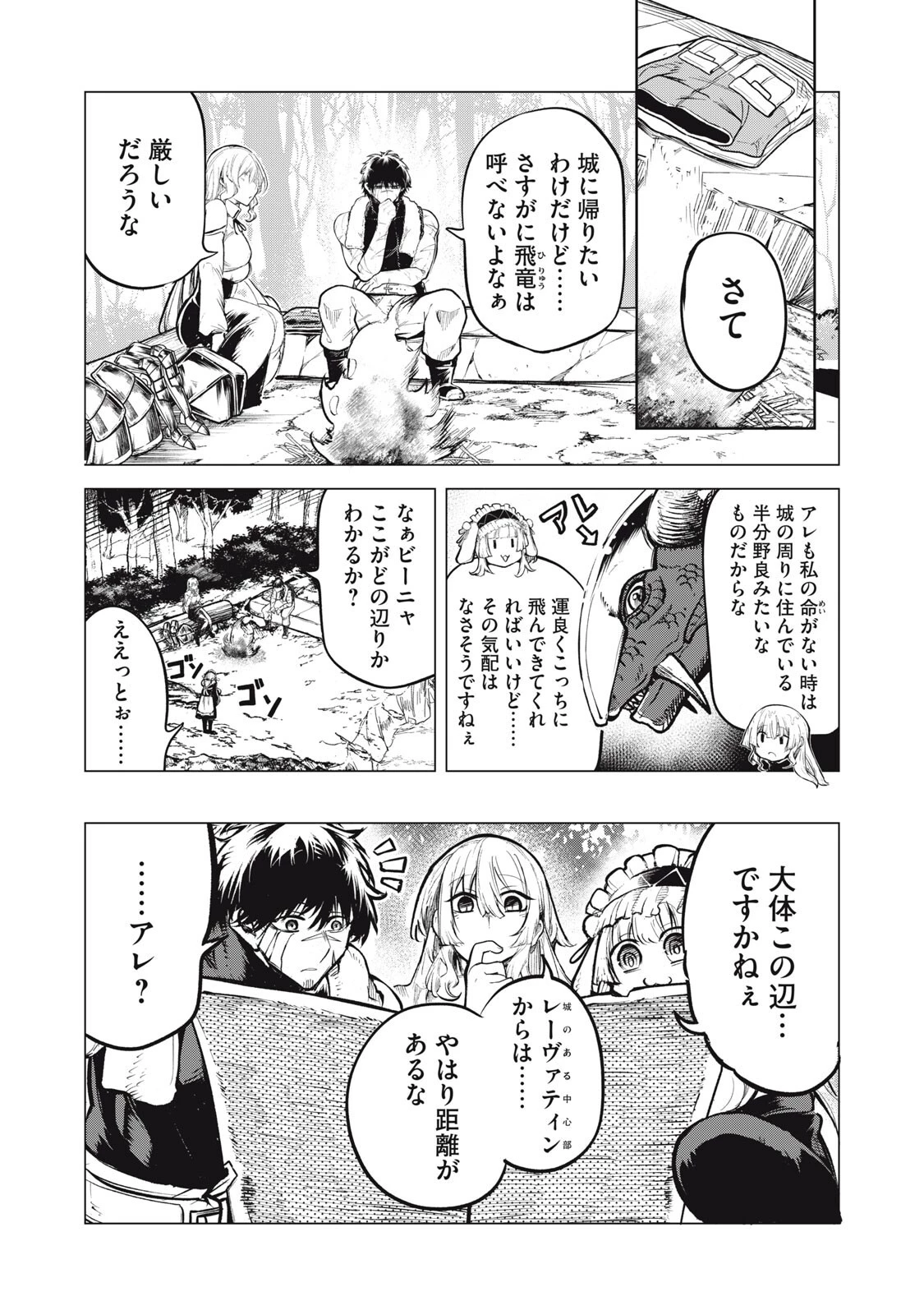 国を追われた竜師さん、拾われた隣国でうっかり無双してしまう。〜弱小国家が大陸最強の竜の楽園になるまで〜 第48話 - 10