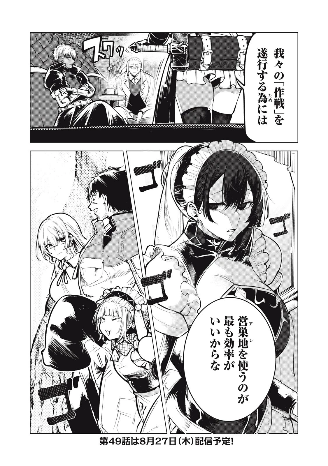 国を追われた竜師さん、拾われた隣国でうっかり無双してしまう。〜弱小国家が大陸最強の竜の楽園になるまで〜 第48話 - 15