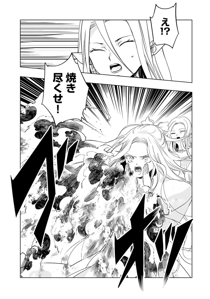 DORAKEN・CODE 訳ありの竜と呪われた姫 第36話 - 6